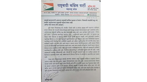 Dhule NCP News