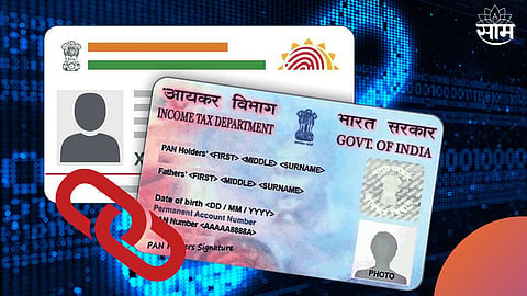 Aaadhar Pan Link