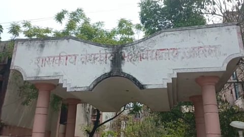 Akola hospital 