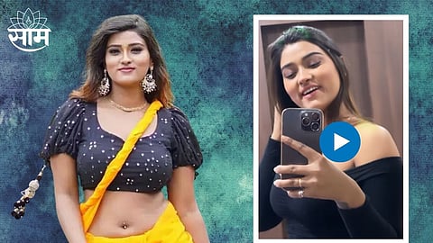 Akanksha Dubey Video