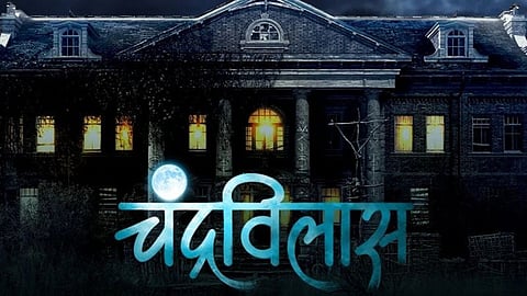 Marathi Serial Chandravilas