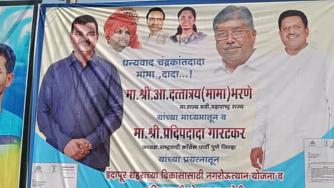 Chandrakant Patil On NCP Banner