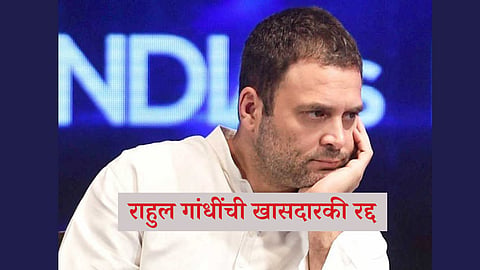 Rahul Gandhi