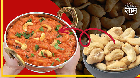 Kaju Curry Recipe