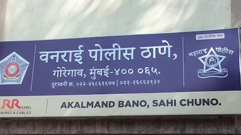 Mumbai Crime News
