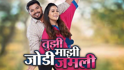 Tujhi Majhi Jodi Jamli Remake