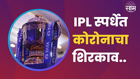 ipl