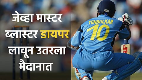 sachin tendulkar 