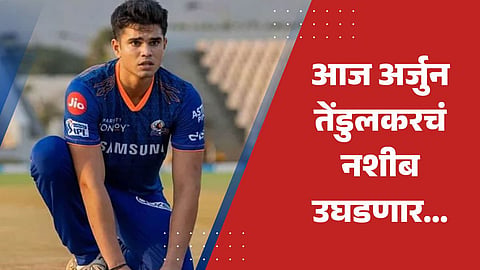 Arjun Tendulkar