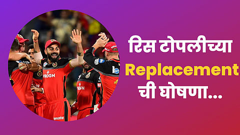 rcb