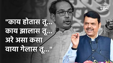 Devendra Fadnavis vs Uddhav Thackeray News 