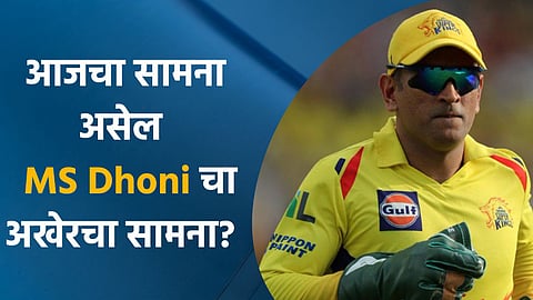 ms dhoni
