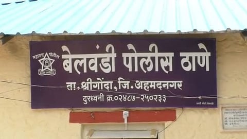 Ahmednagar Crime News 