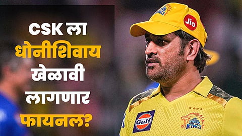 ms dhoni 