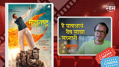 Hey Pawlay Dev Majha Malhari Song Maharashtra Shaheer Released