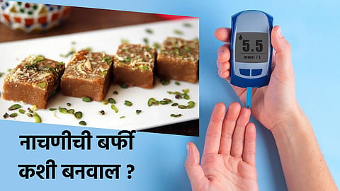 Ragi Barfi Recipe