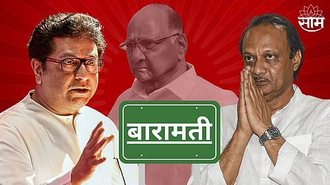 Raj Thackeray on Ajit Pawar