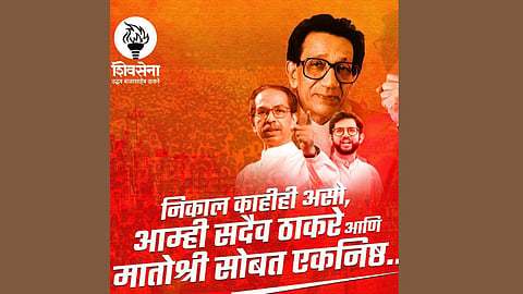 Shiv Sena Political Crisis