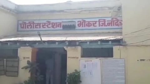 Bhokar PoliceStation