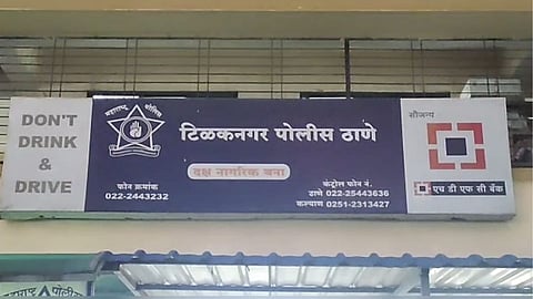Dombivali Crime News
