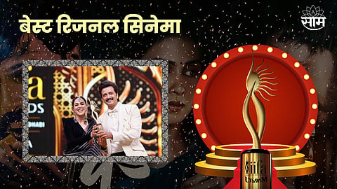 IIFA Award 2023 Win In Ved Film