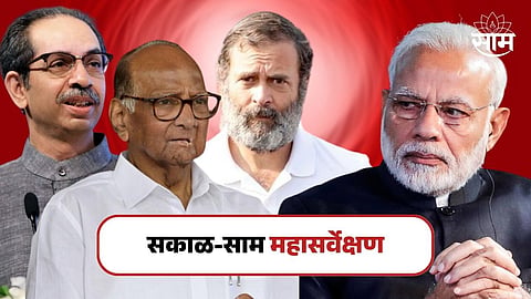 Sakal Saam Survey