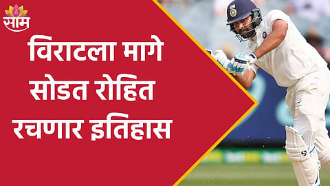 rohit shrma 