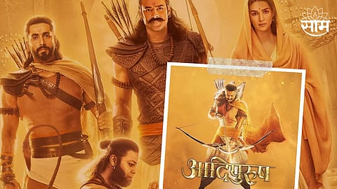 Adipurush Controversy