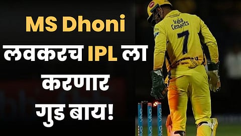 ms dhoni