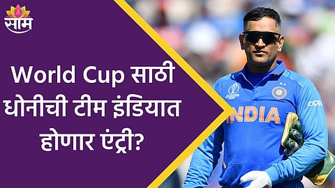ms dhoni 