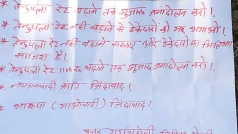 gadchiroli, naxals