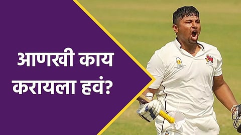 sarfaraz khan 
