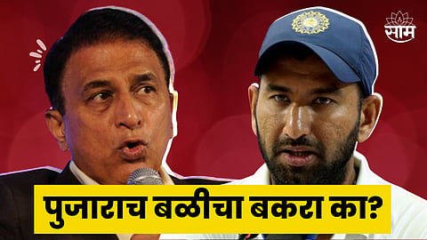 Sunil Gavaskar On Cheteshwar Pujara, Team India