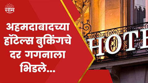ahmedabad hotels