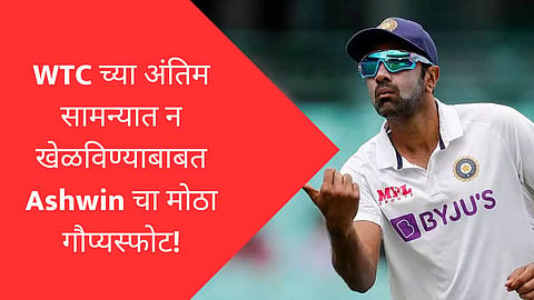 r ashwin