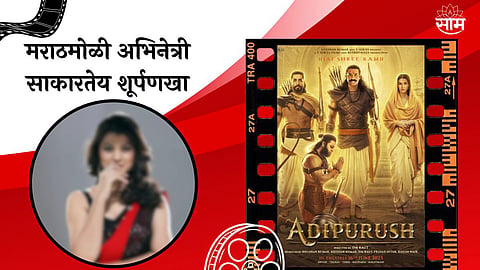 Marathi Actress In Adipurush