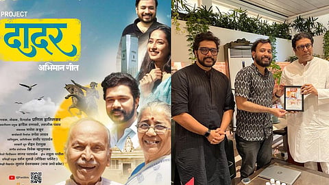 Dadar Abhimaan Geet Song Out