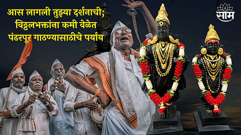 How To Reach Pandharpur
