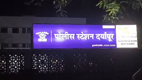 Daryapur Police Station
