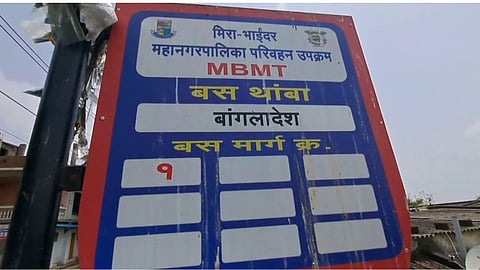 Mira Bhayandar