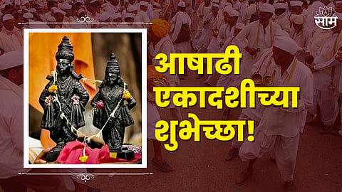 Ashadhi Ekadashi Wishes