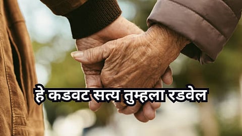 Viral Story