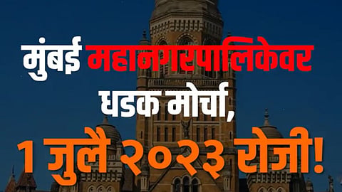 Thackeray Group BMC Morcha Teaser