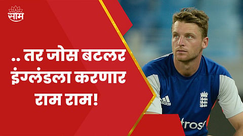 jos buttler