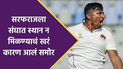 Sarfaraz Khan