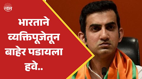 gautam gambhir