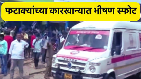 firecrackers factory explosion in Krishnagiri 
