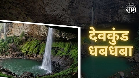 Devkund Waterfall 