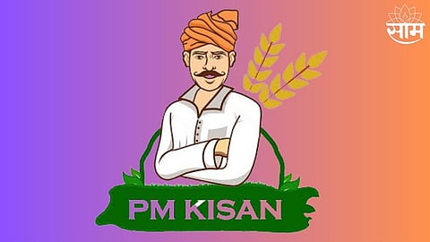 PM Kisan Yojana 