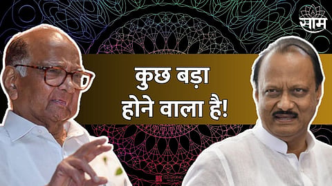 Maharashtra Politics Secret Game
